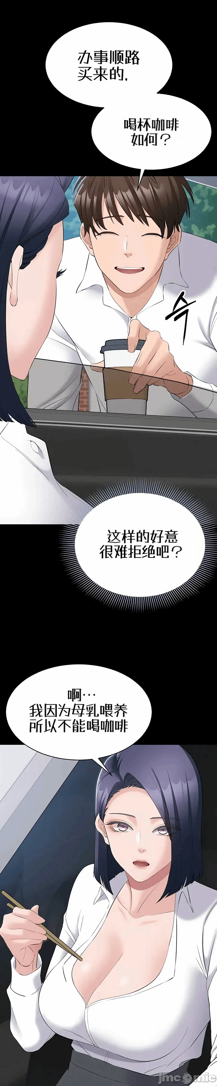 第12话12 第 12 页