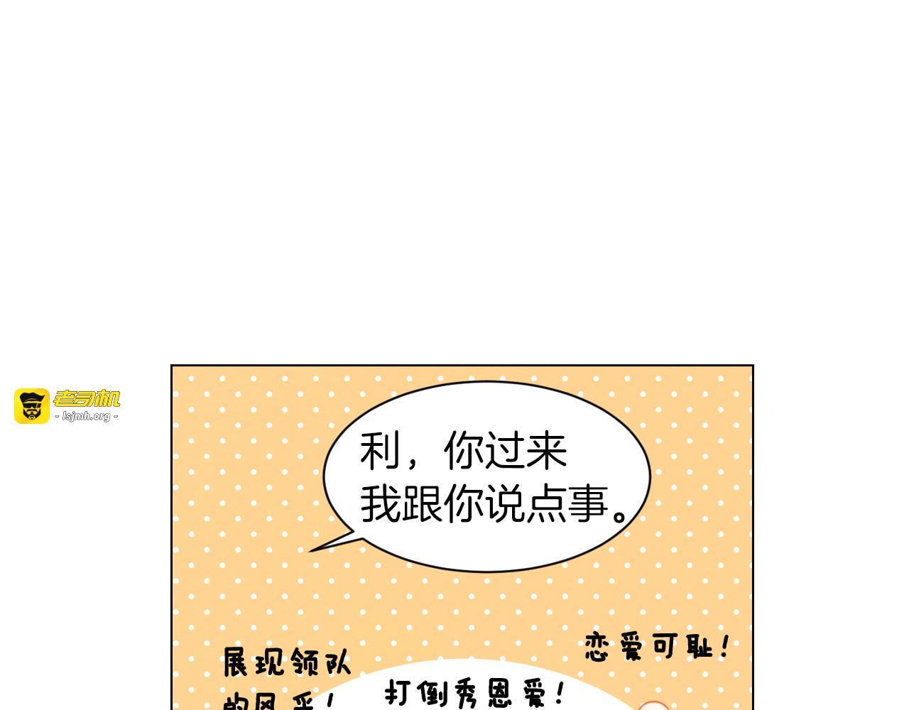 第63话 复杂的女人 第 23 页
