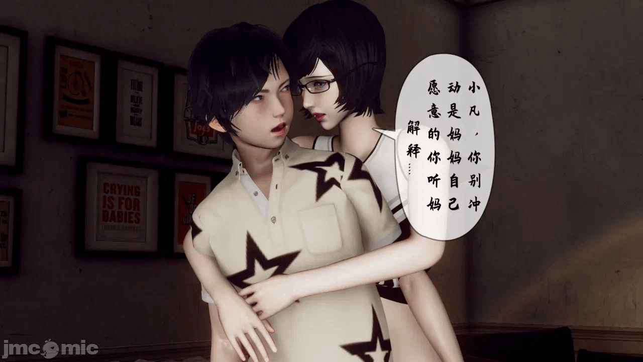 妈妈变成了表弟的奴隶 1-2 第一话 - 288