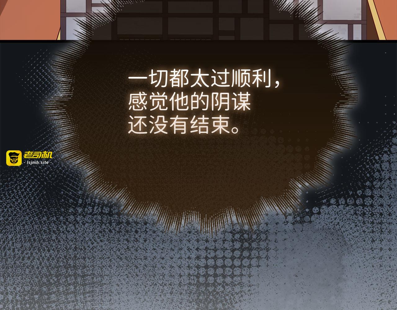 第103话 阴谋 第 57 页
