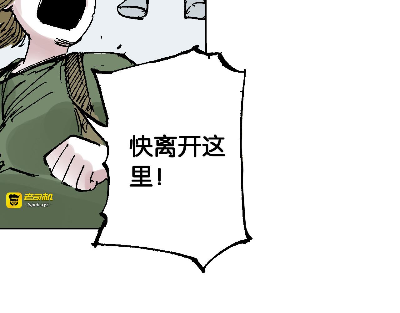 第63话 圣洲内区 第 77 页
