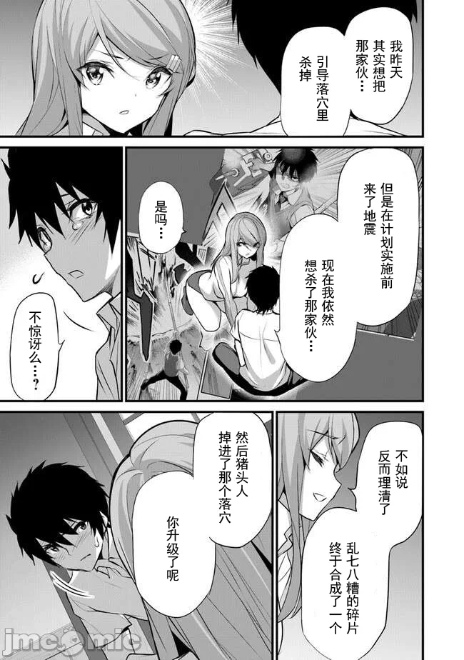 我在异世界因赋予魔法和召唤魔法而左右为难 [ツカモリシュウジ 横冢司 マニャ子] ぼくは异世界で付与魔法と召唤魔法を天秤にかける 第26话 - 8