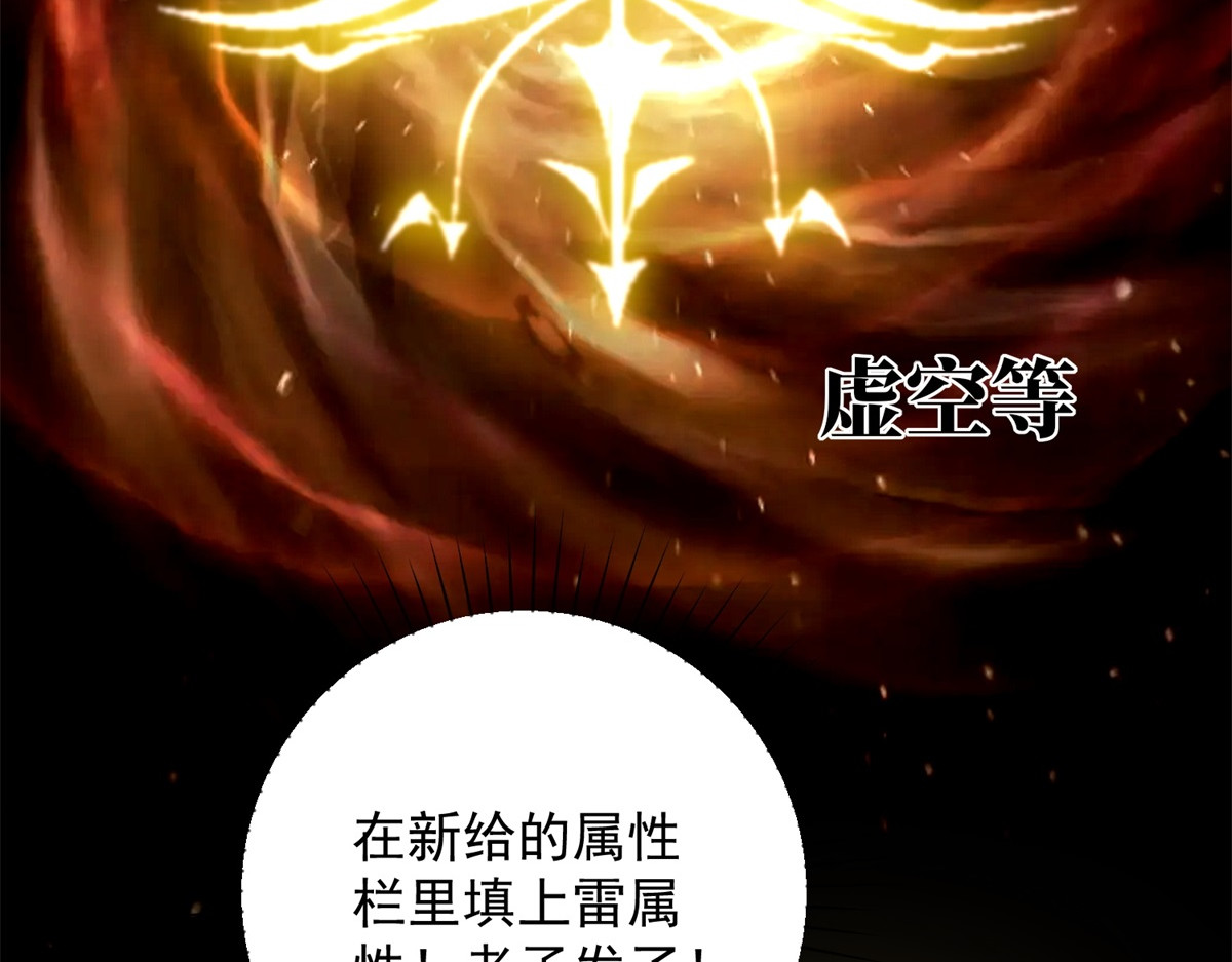 第4话 灵气协会的邀请 第 96 页