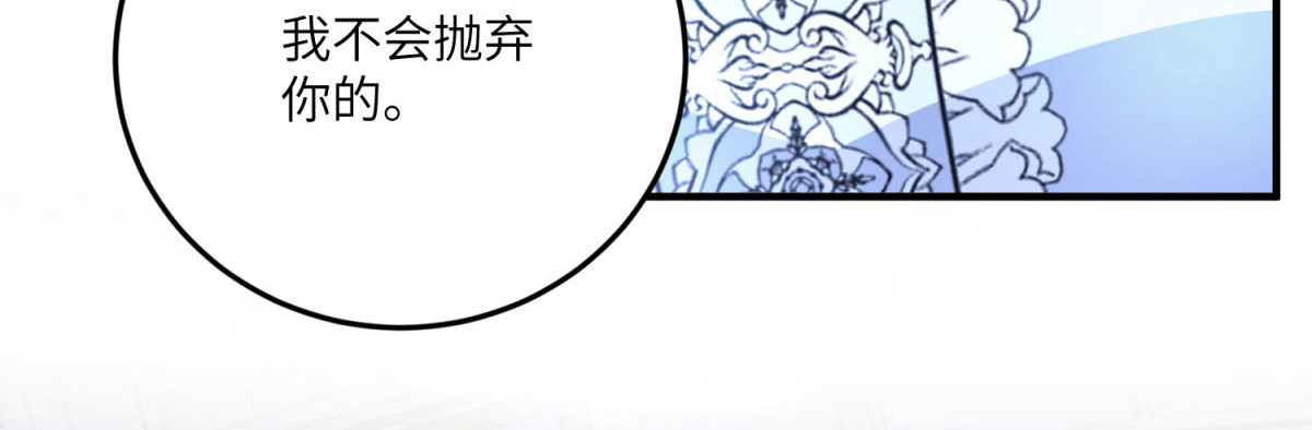 第23话 猝不及防的分离 第 12 页