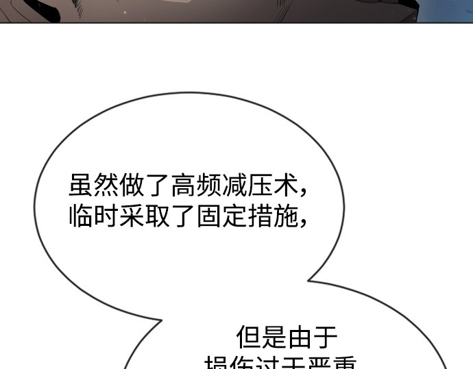 第二季 第47话 第 172 页