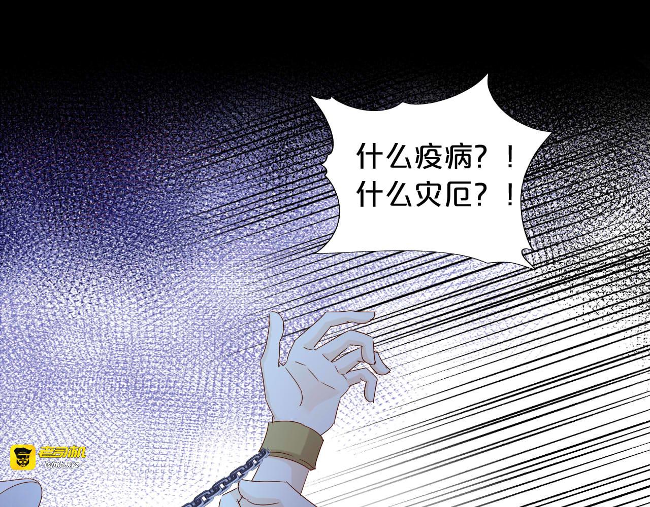 第155话 罪证 第 85 页