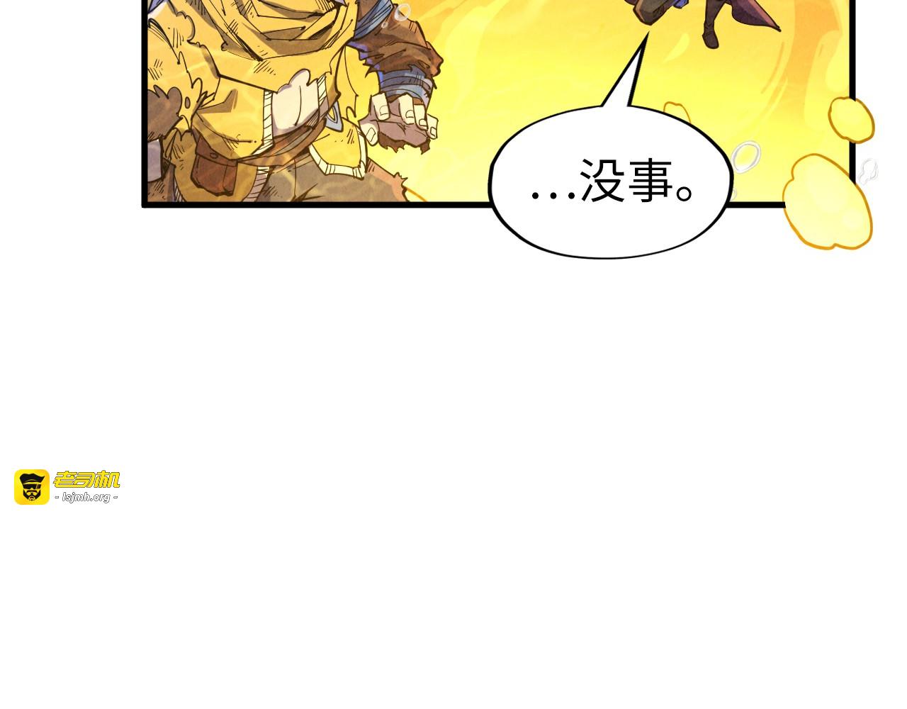 第183话 族长出手 第 17 页