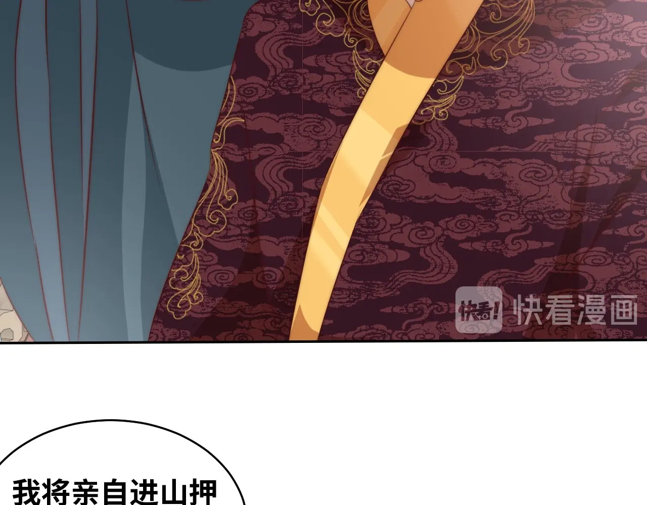 第29话 国师的偏爱 第 48 页