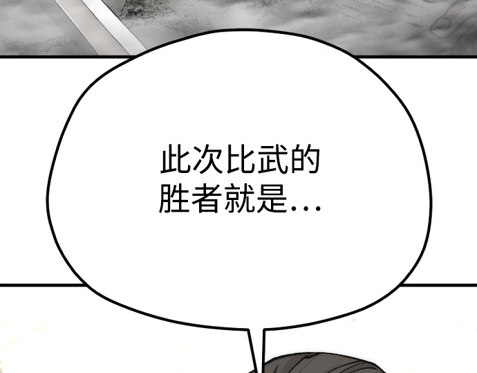 第135话 第 292 页