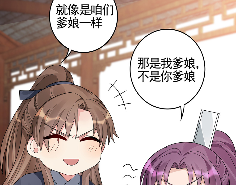 第95话 你该接受我 第 46 页