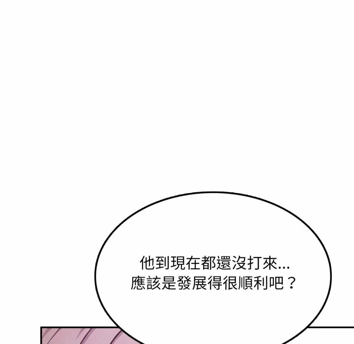 第9话 第 8 页
