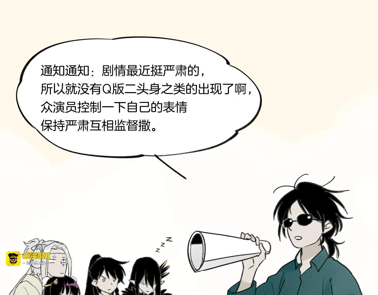 第49话 引狼入室，祸乱已成 第 141 页