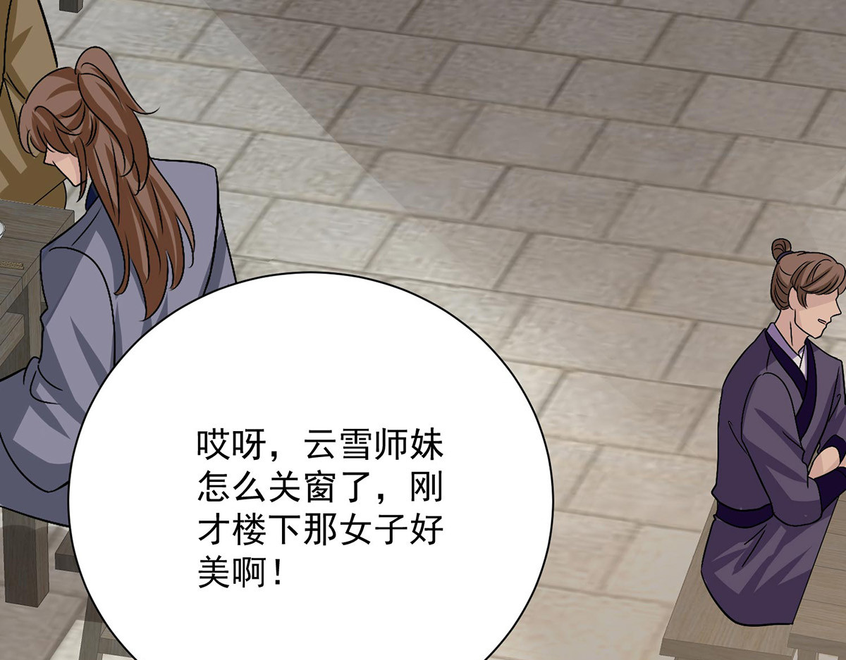 第253话 前往天武城 第 68 页