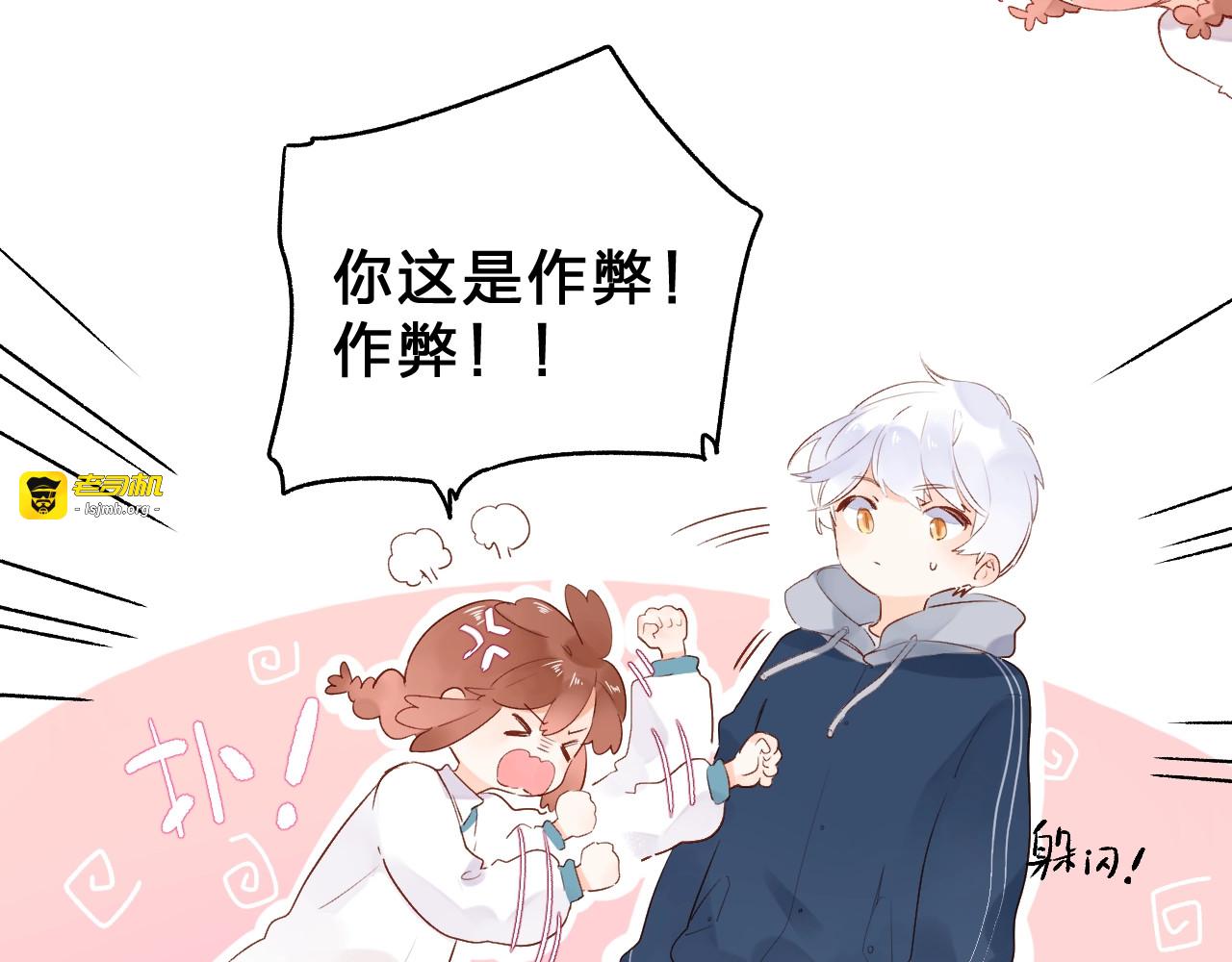 第52话 轻轻触碰你 第 35 页