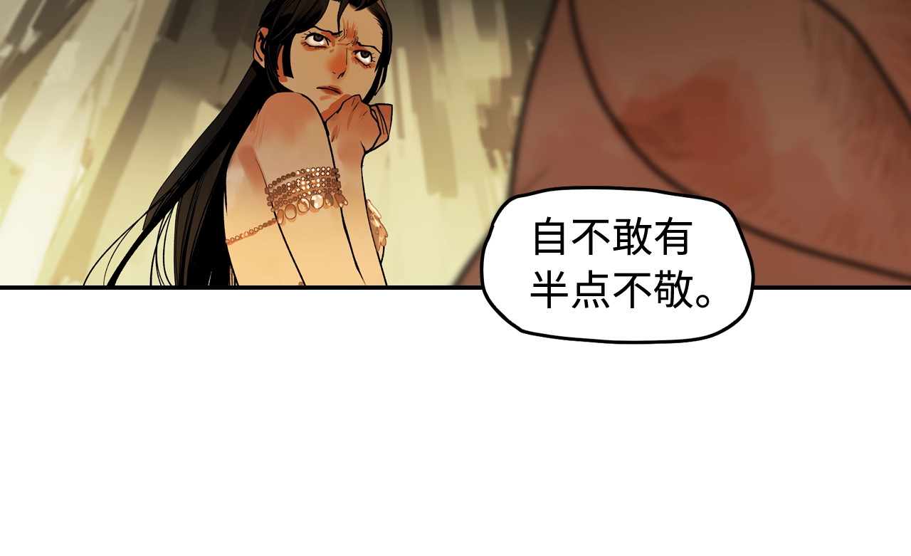 第3话  赤瞳炎魔 第 262 页
