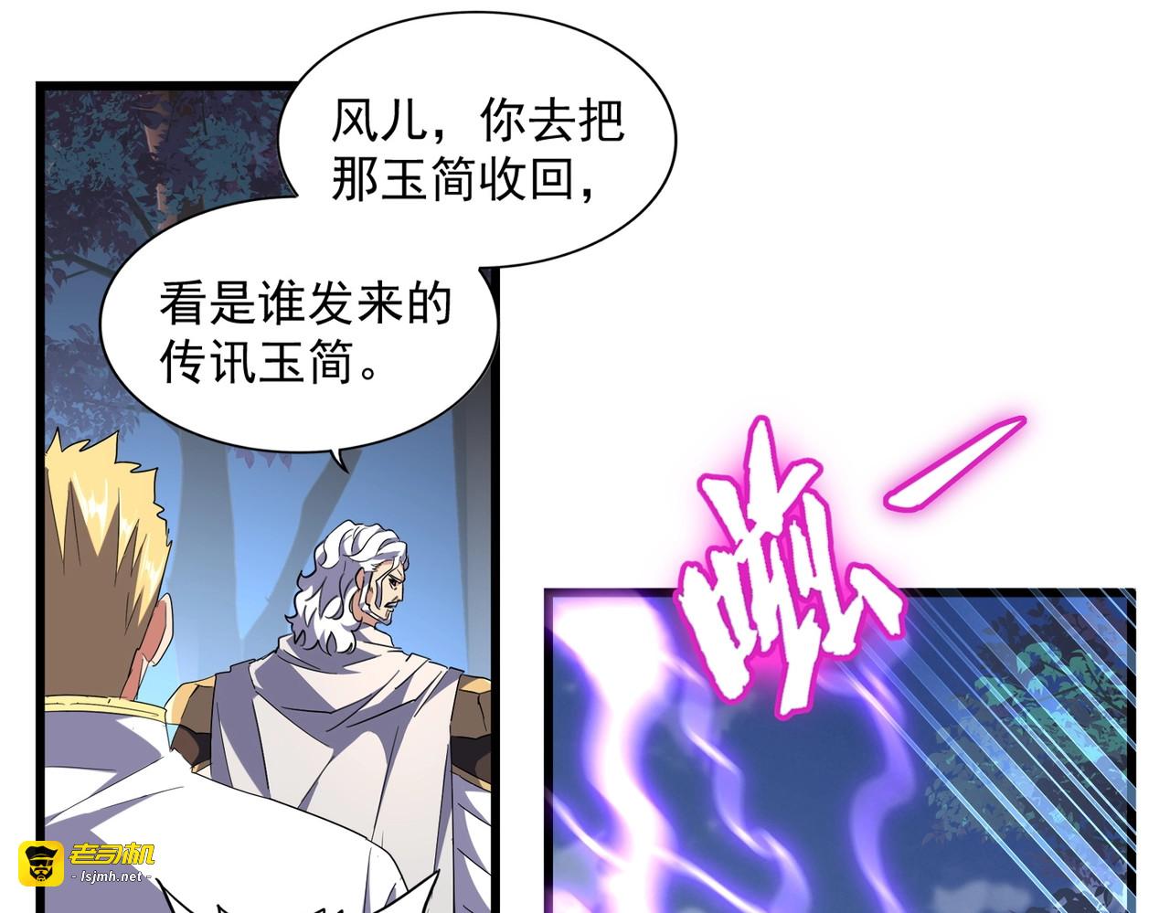 第235话 开战的理由 第 89 页