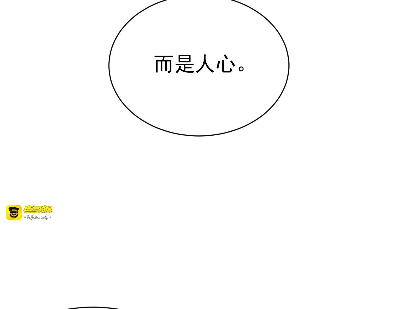 第67话：中原人,请克制点～ 第 43 页