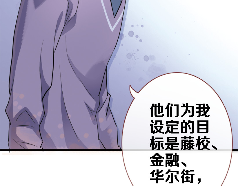 第51话 安静的修罗场 第 14 页