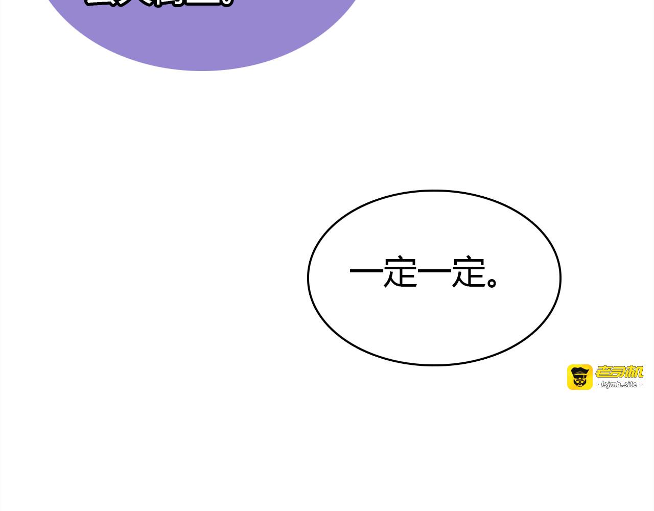 第5话 闺蜜 第 99 页