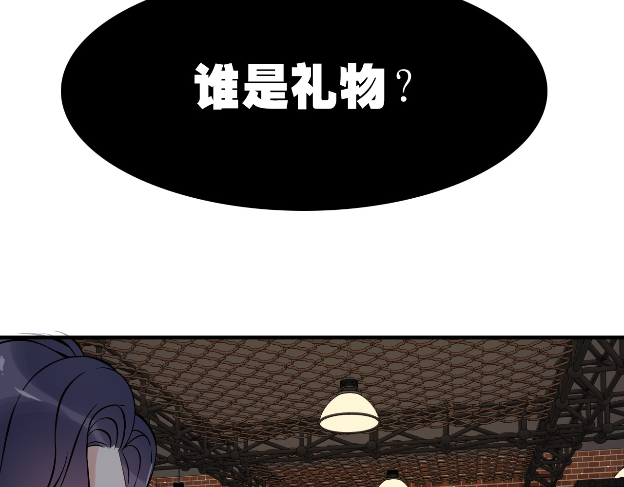 第87话 献给别的男人！ 第 30 页
