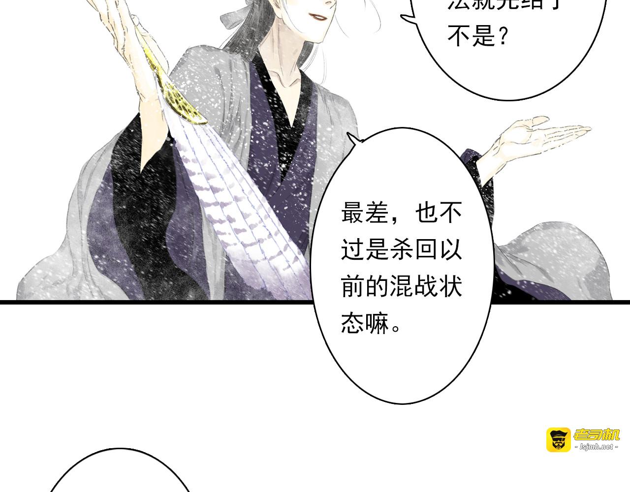 第82话 蓬莱东皇钟传悲讯 第 73 页