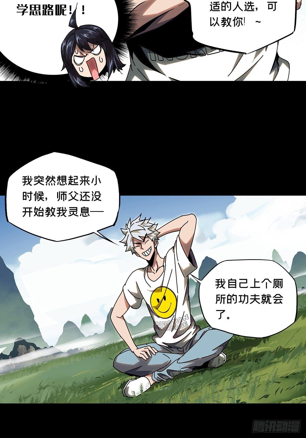 第九十七章/灵息下 第 30 页