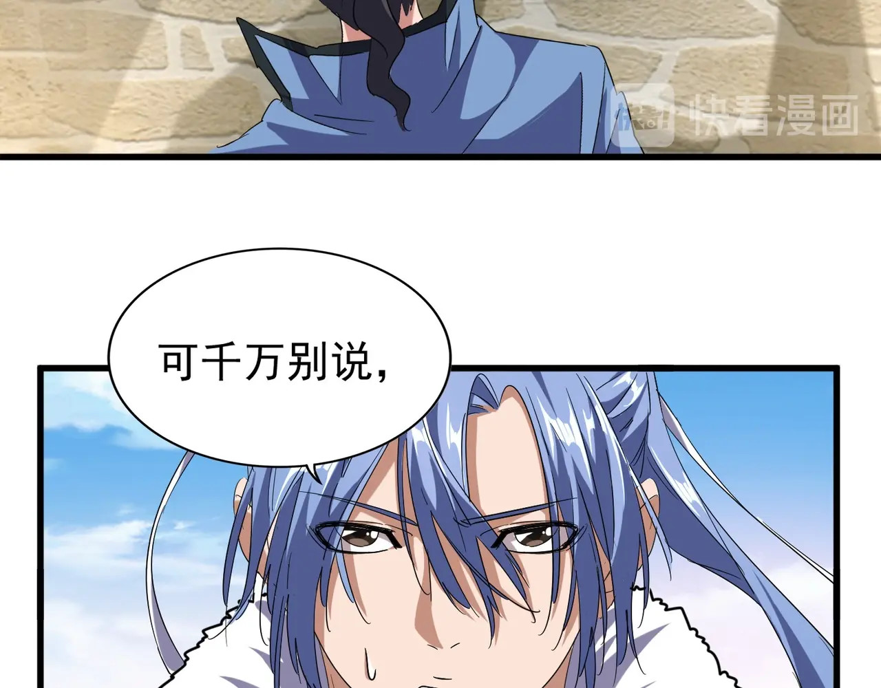 第147话 野心 第 74 页