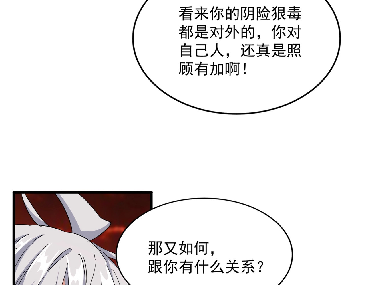 第484话 世界真真假假 第 98 页
