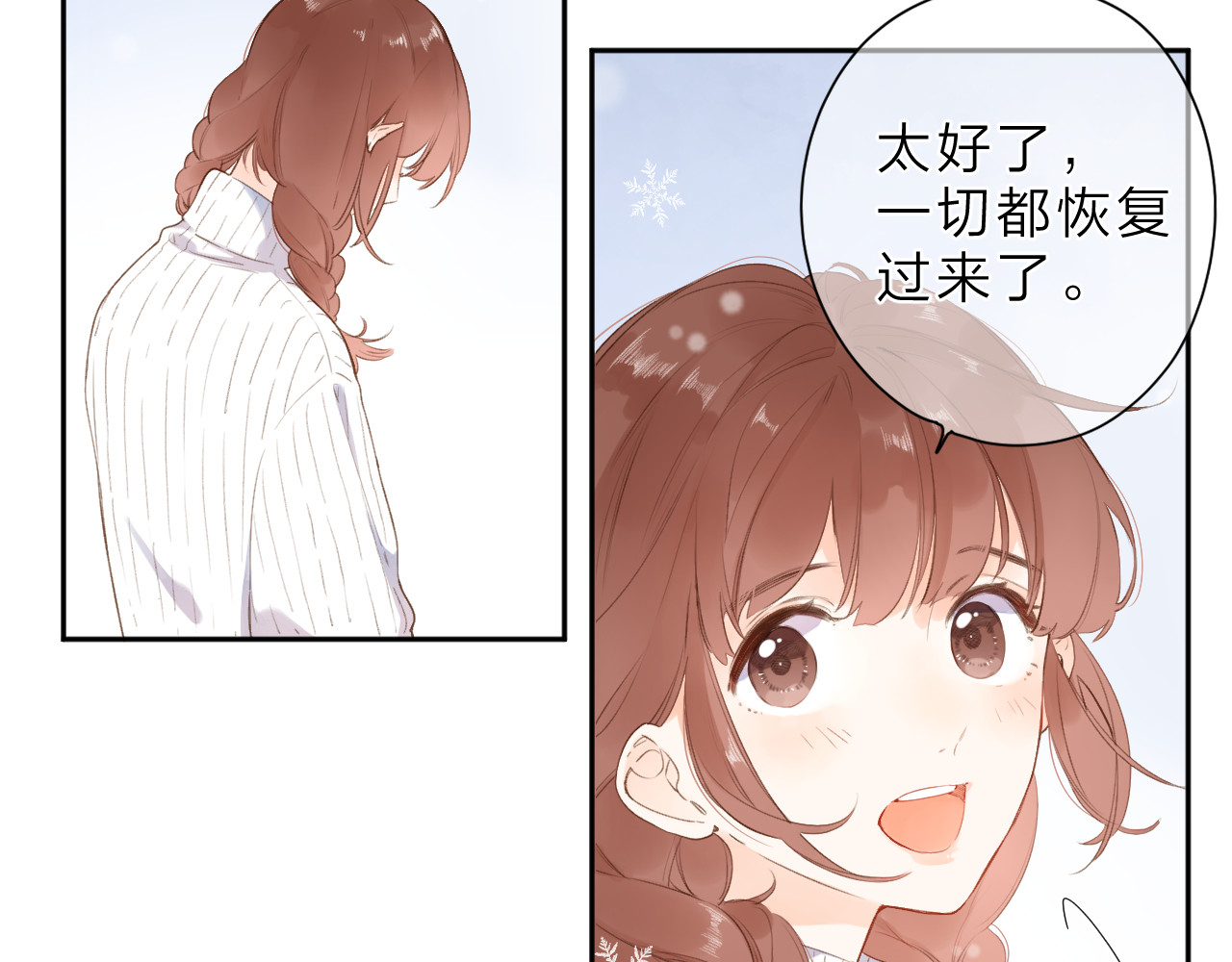 第23话 愚蠢的事 第 68 页