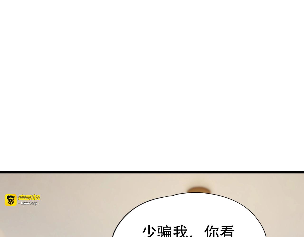 第2话 竞拍会？秦家人算什么东西！ 第 43 页