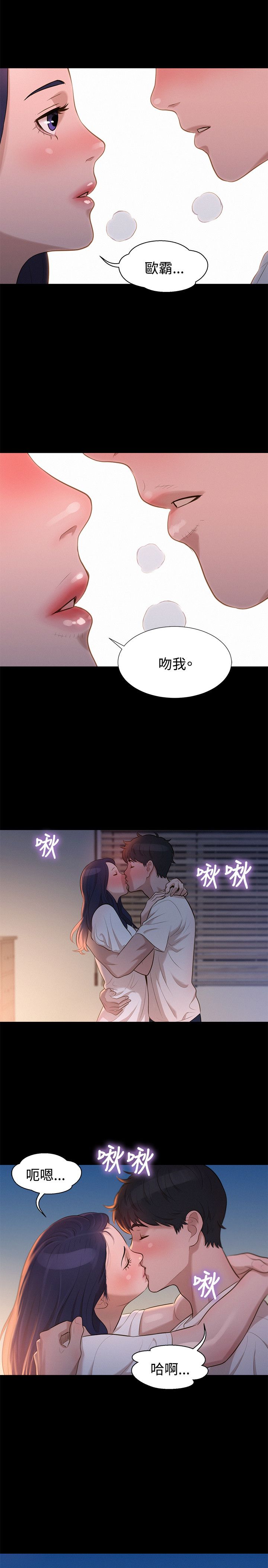 第32话 第 20 页