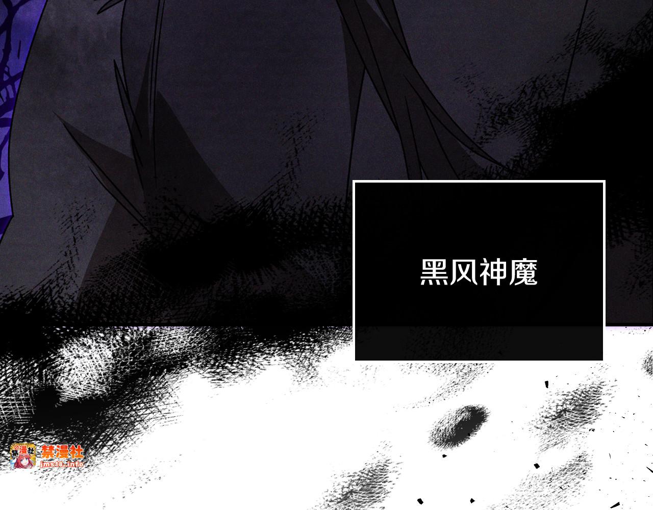 第88话 黑风神魔 第 219 页