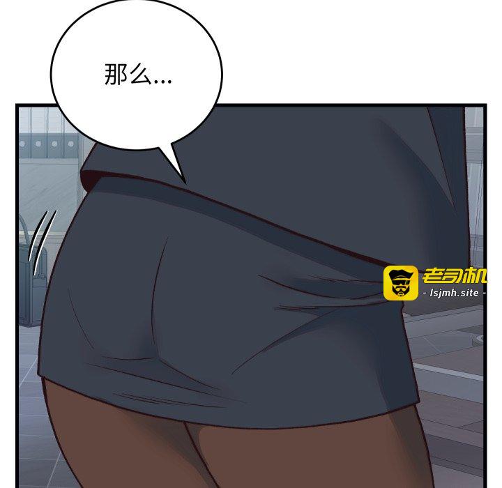第33话 第 87 页