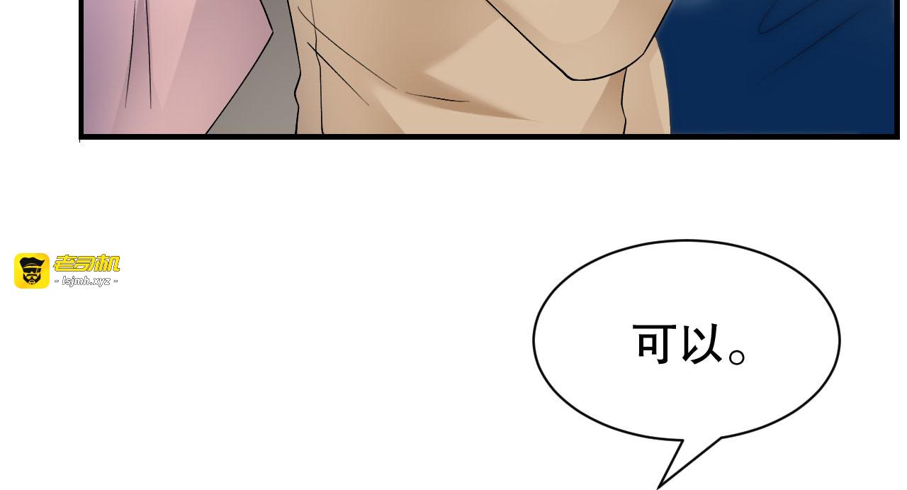 第177话 四人踏青 第 81 页