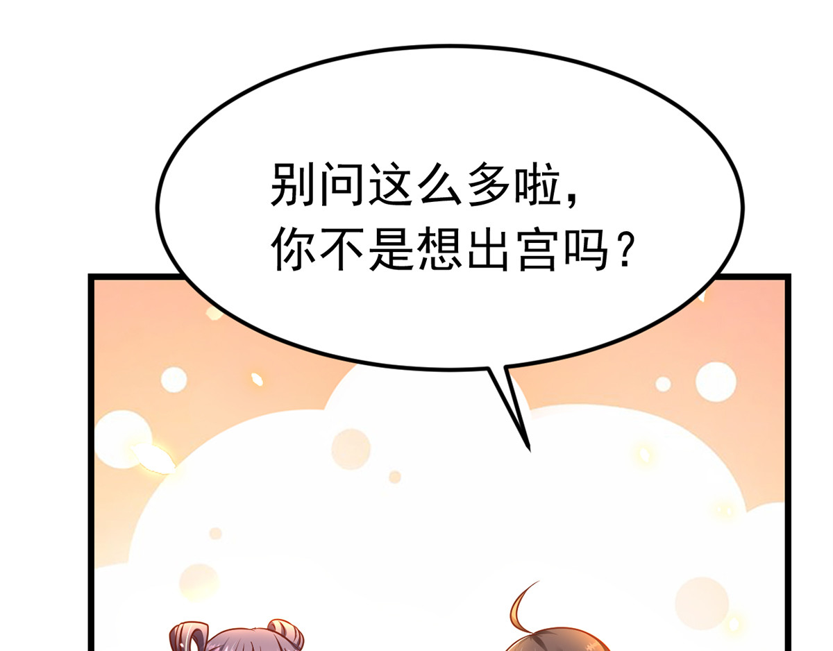 第11话 仙女救人 第 74 页