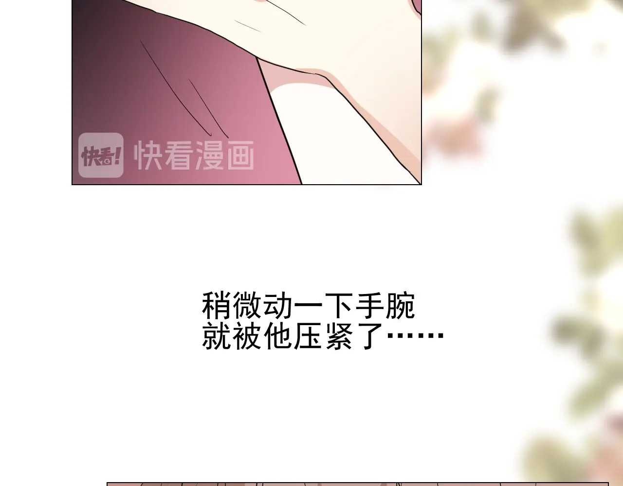 第43话 无法拒绝的条件 第 98 页