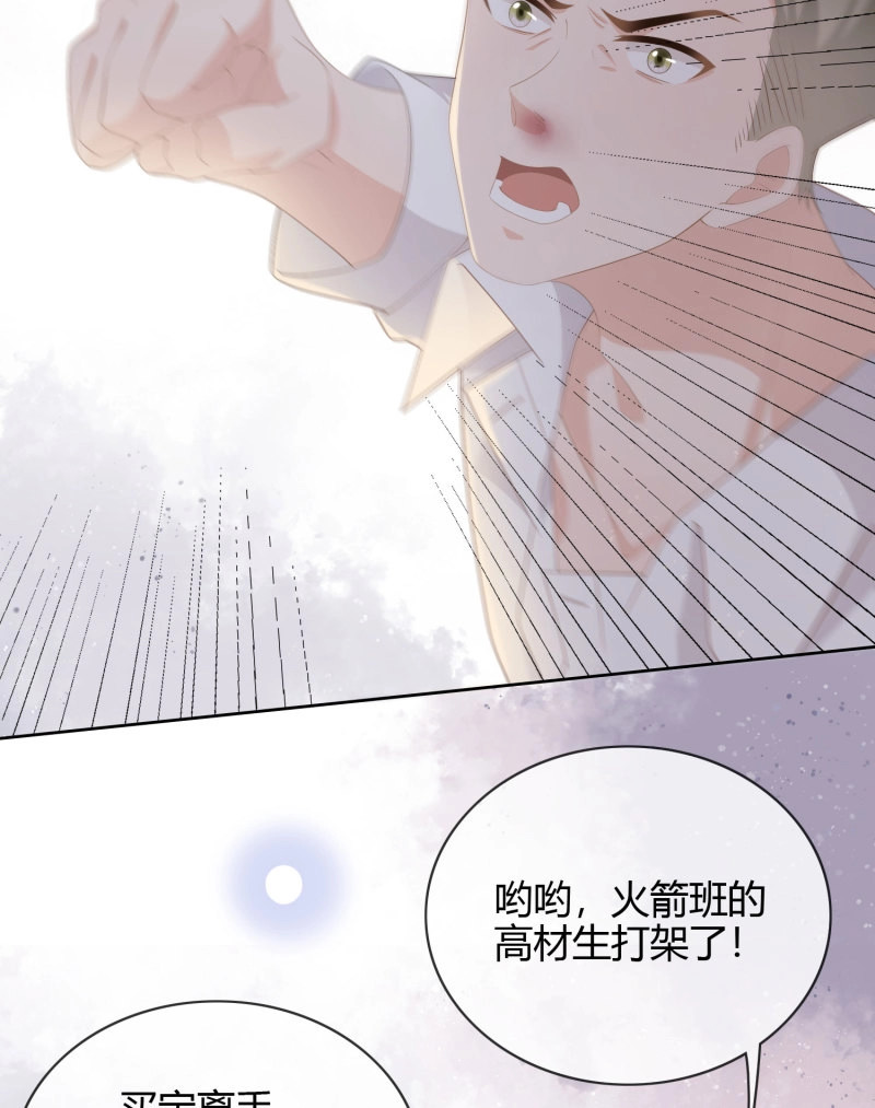 第26话 莫欺少年穷 第 6 页