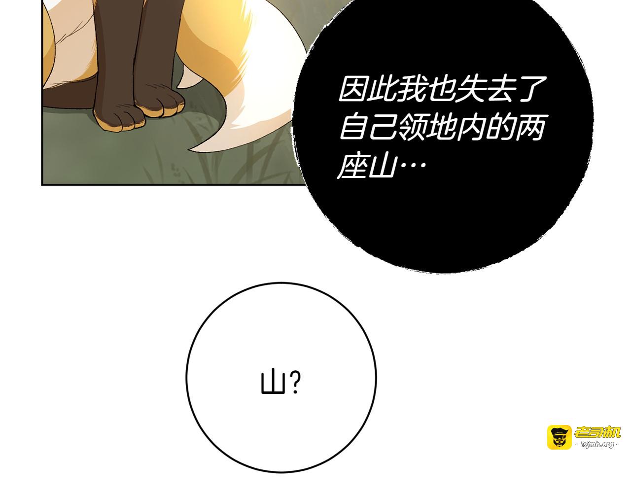 第22话 选择 第 121 页