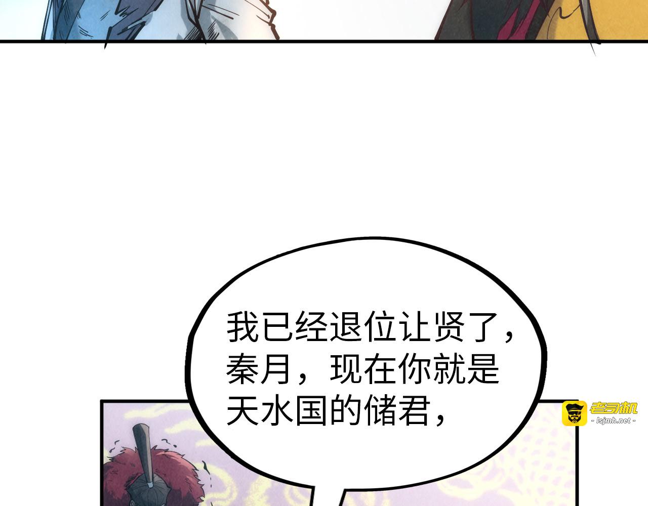 第118话 占卜 第 29 页