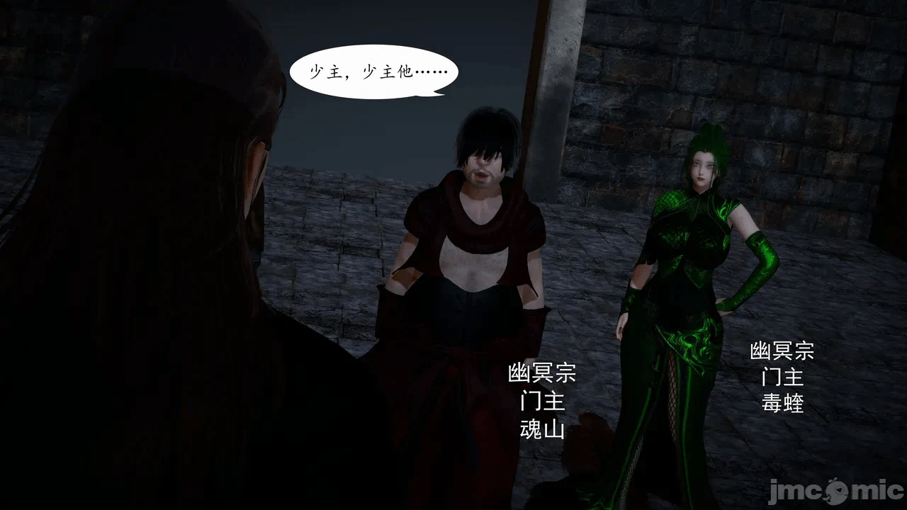 [3D]天玄神魔录01-12 第一话 - 292
