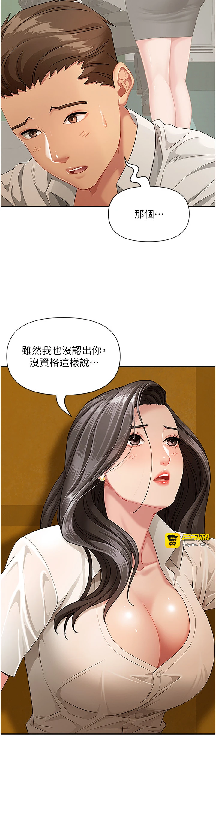 第3话 - 让婶婶帮我解决♥ 第 9 页