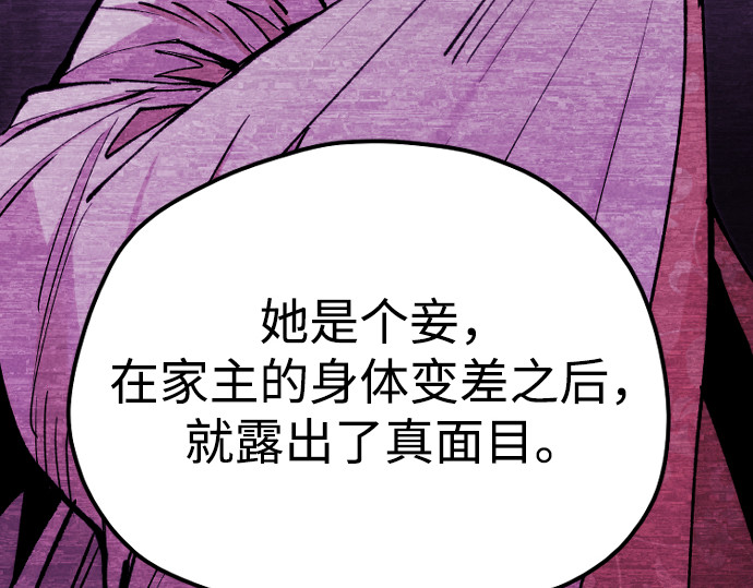 第131话 第 188 页