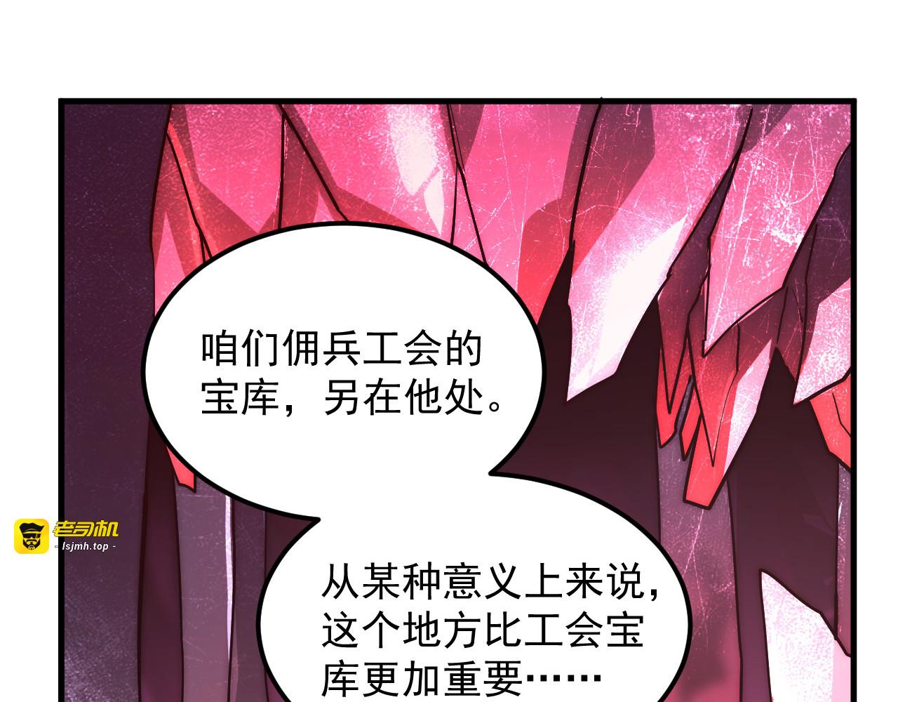 164 绝密之所·水晶之殿 第 49 页