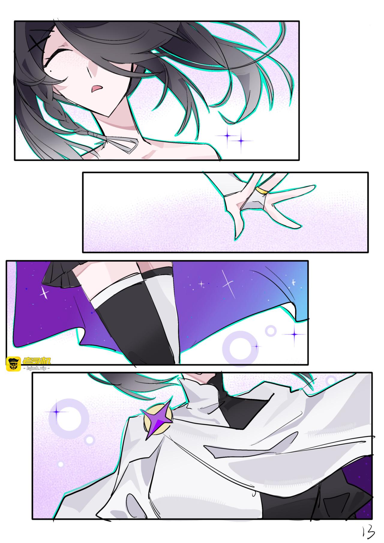 我再也不要当魔法少女了！ 第 13 页