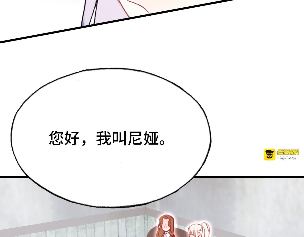 第25话 命运的起点 第 69 页