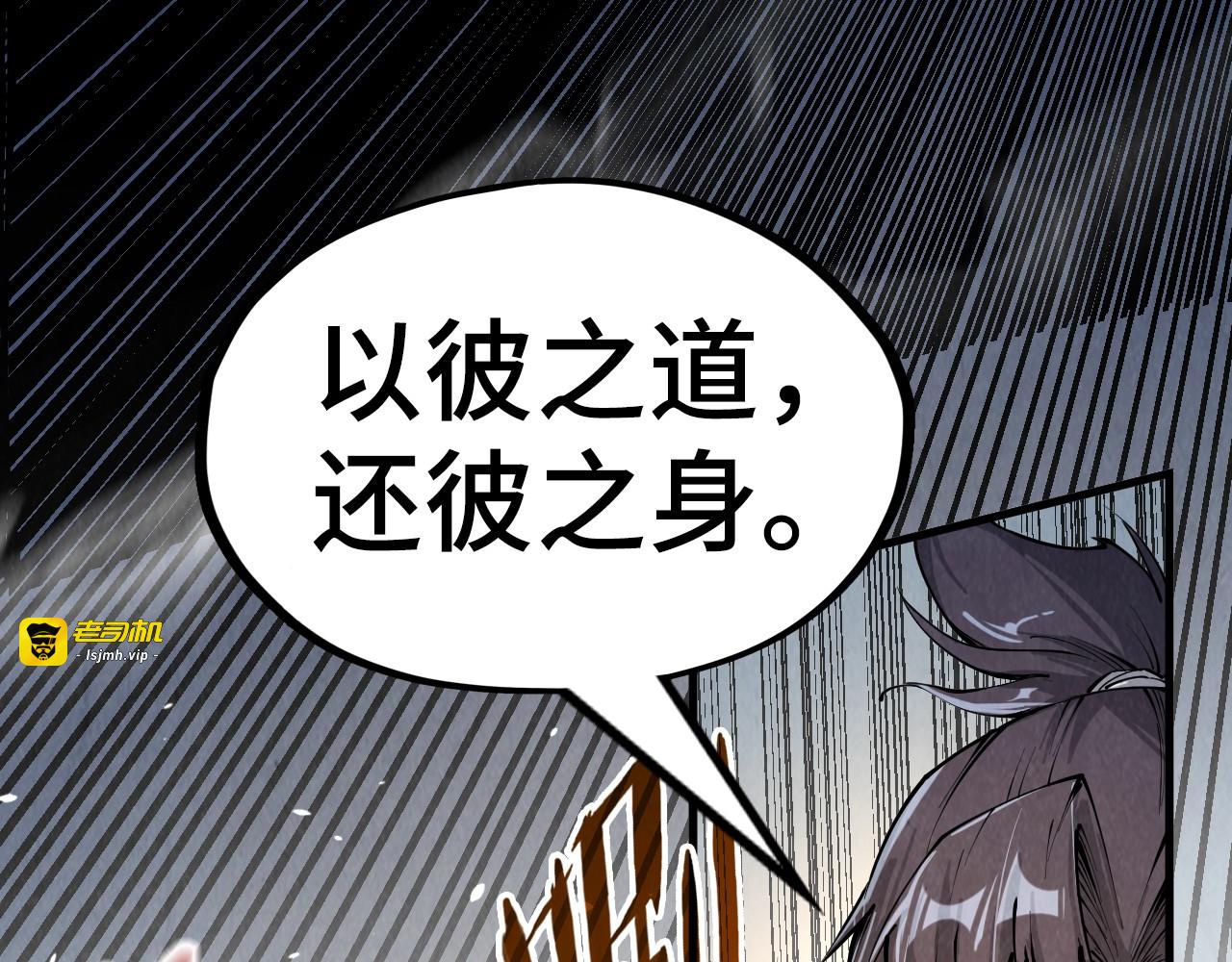 第209话 多谢了 第 135 页