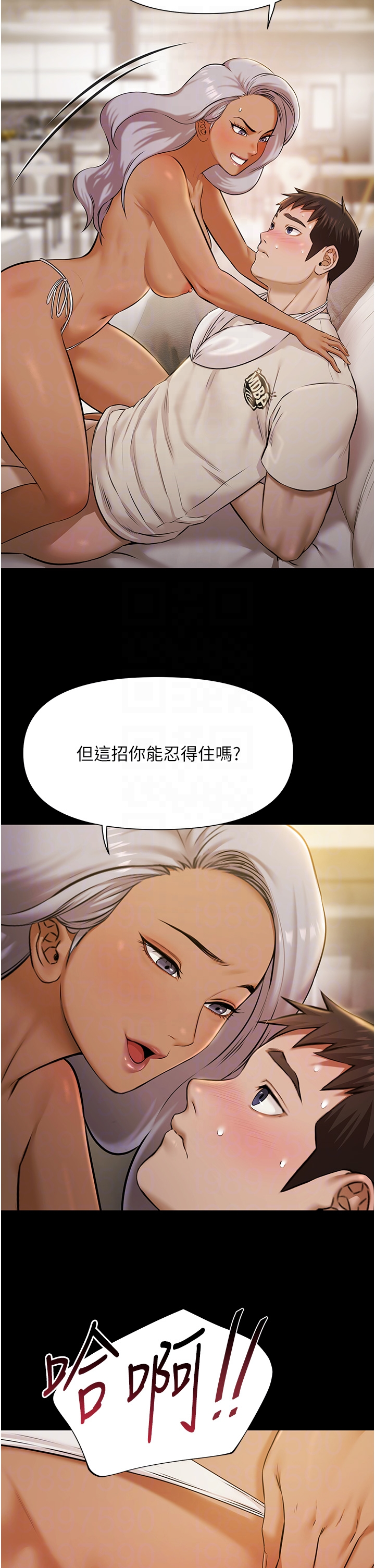 第5话 - 绝对要忍住v.s.绝对要你射 第 30 页