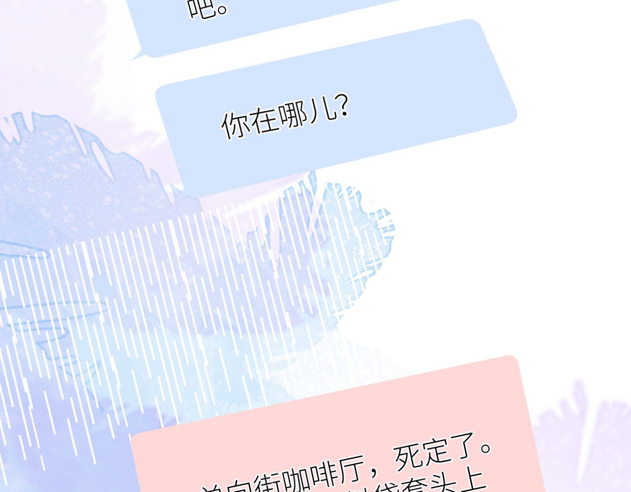 第十八话 大梦初醒 第 80 页