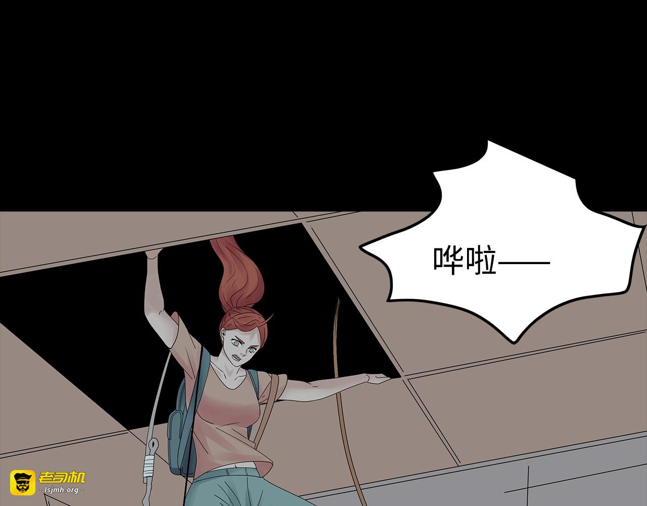 第52话 鱼卵 第 3 页