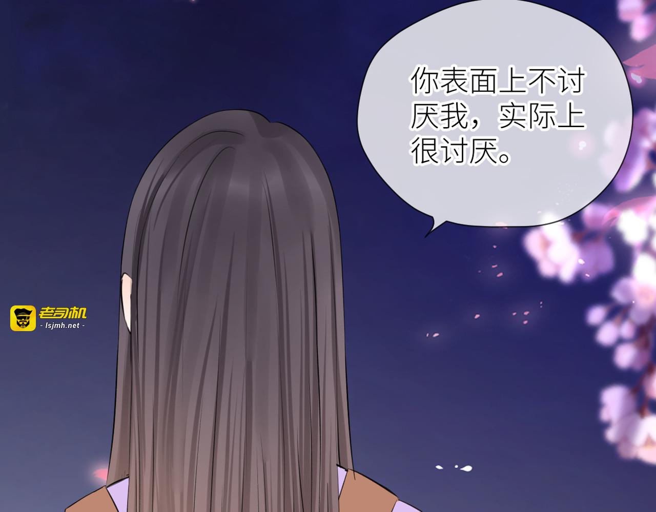 第三十二话 醒悟 第 89 页